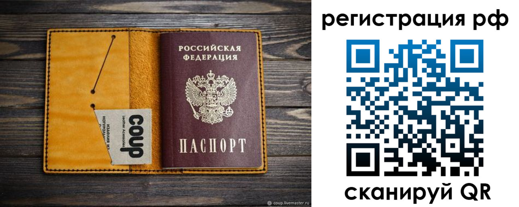 прописка паспорт в Владимирской области