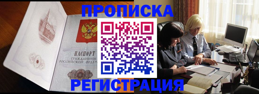 прописка для кредита в Владимирской области