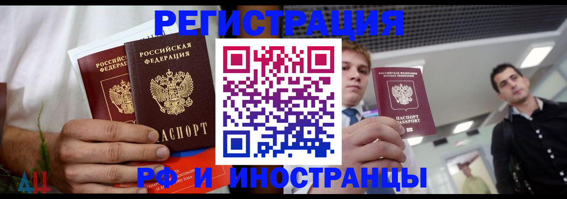 временная регистрация купить в Владимирской области