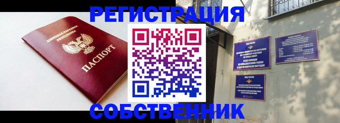 временная регистрация купить в Владимирской области