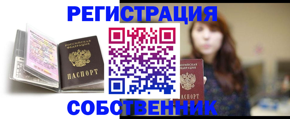 временная регистрация недорого в Владимирской области