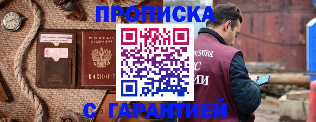 прописка поиск в Владимирской области