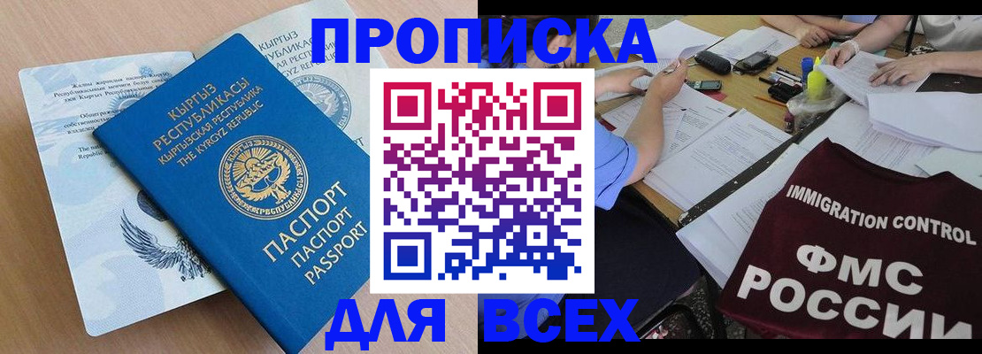 прописка для кредита в Владимирской области